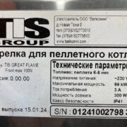 Модульная пеллетная котельная 100+50 кВт Санкт-Петербург - Фото 4